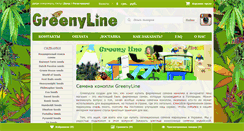 Desktop Screenshot of greenyline.com