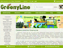 Tablet Screenshot of greenyline.com